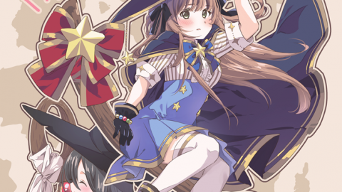 [魔女の星紡ぎ]